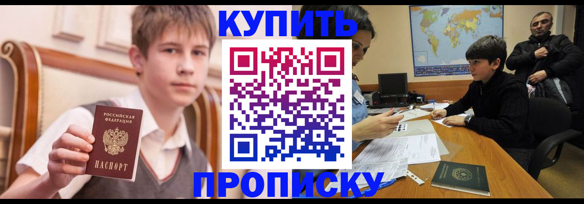 временная прописка в Дмитрове