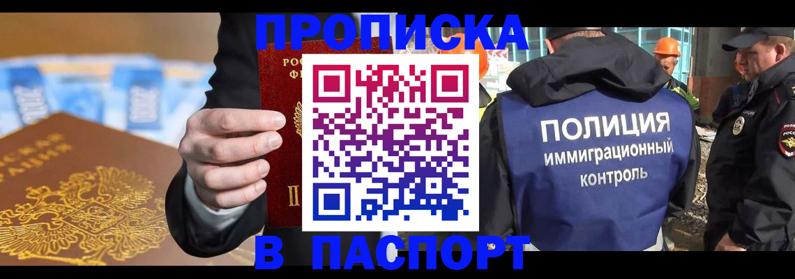 регистрация для школы в Дмитрове
