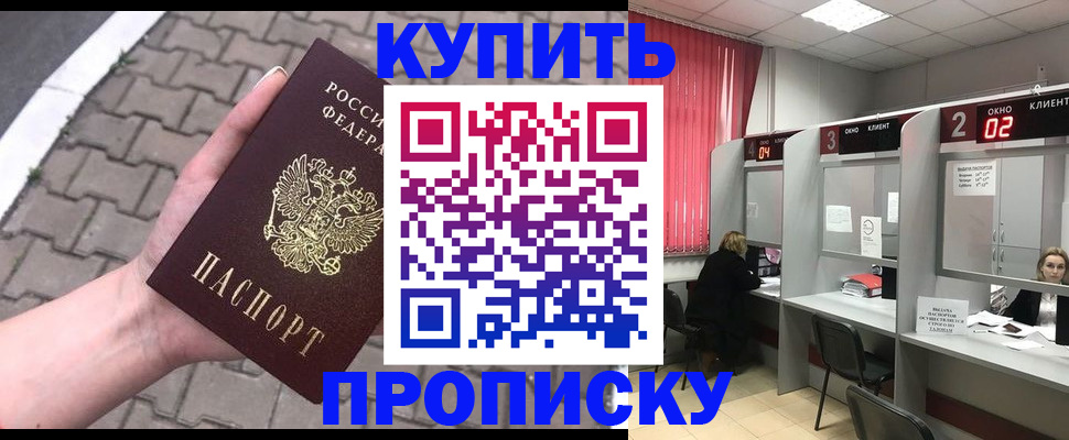 временная регистрация собственник в Дмитрове